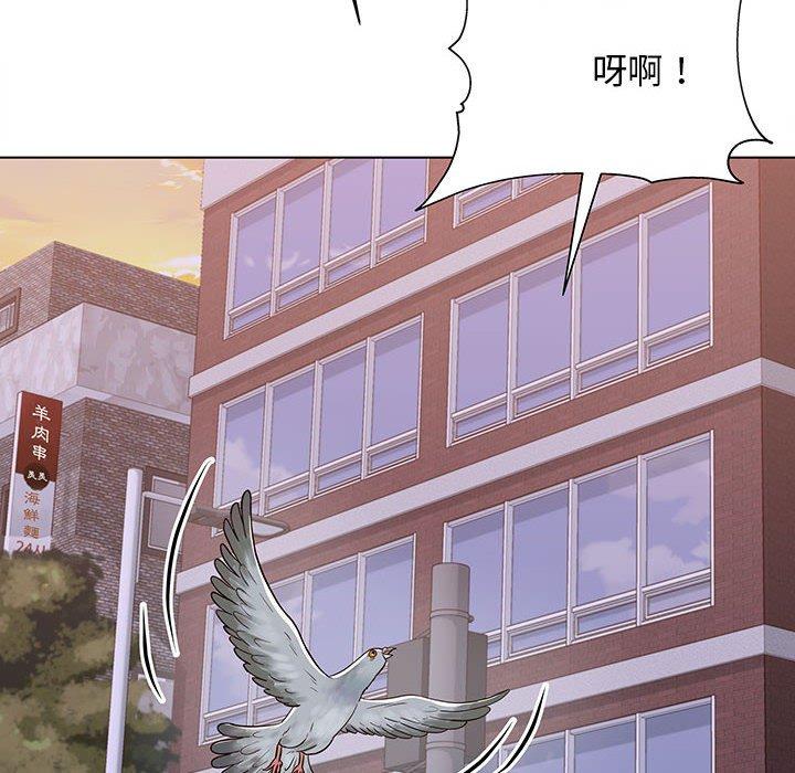 他和她們的工作室 第 13 話 第8页