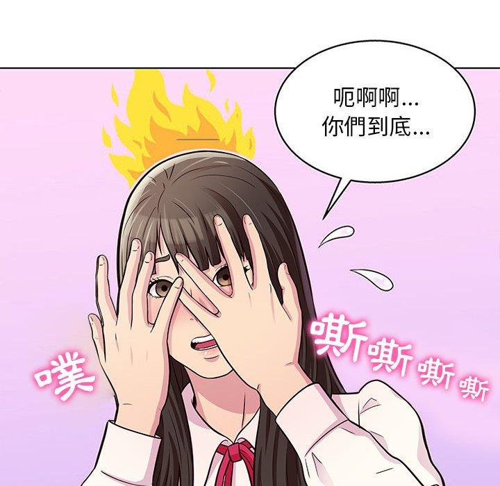 他和她們的工作室 第 13 話 第12页