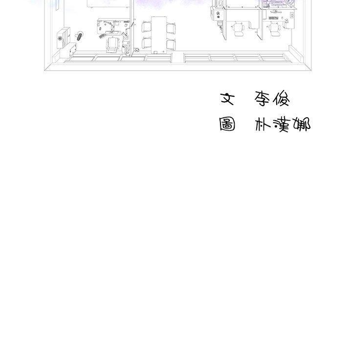 他和她們的工作室 第 13 話 第11页