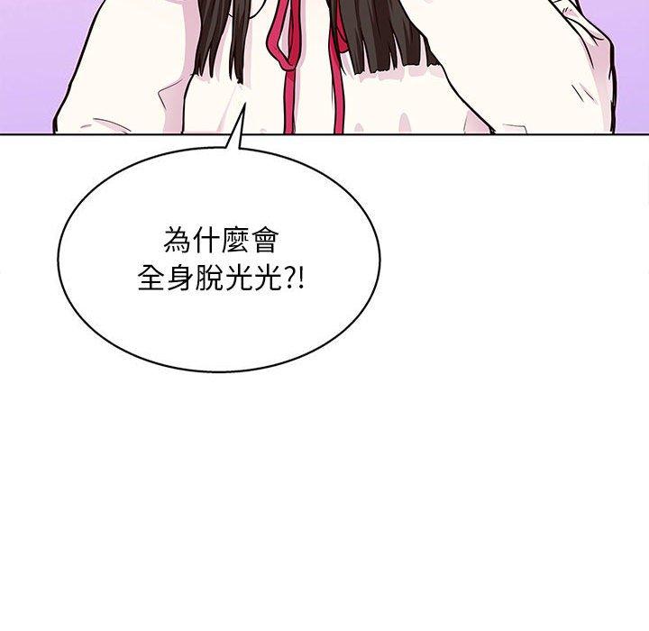 他和她們的工作室 第 13 話 第13页
