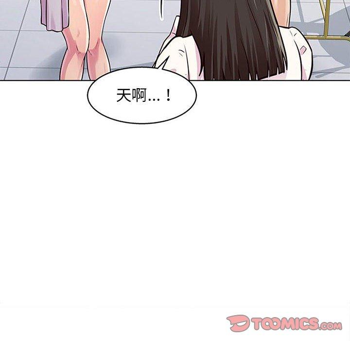 他和她們的工作室 第 13 話 第15页