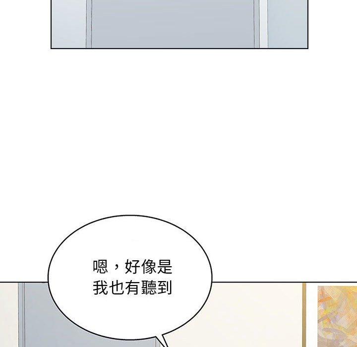 他和她們的工作室 第 13 話 第26页