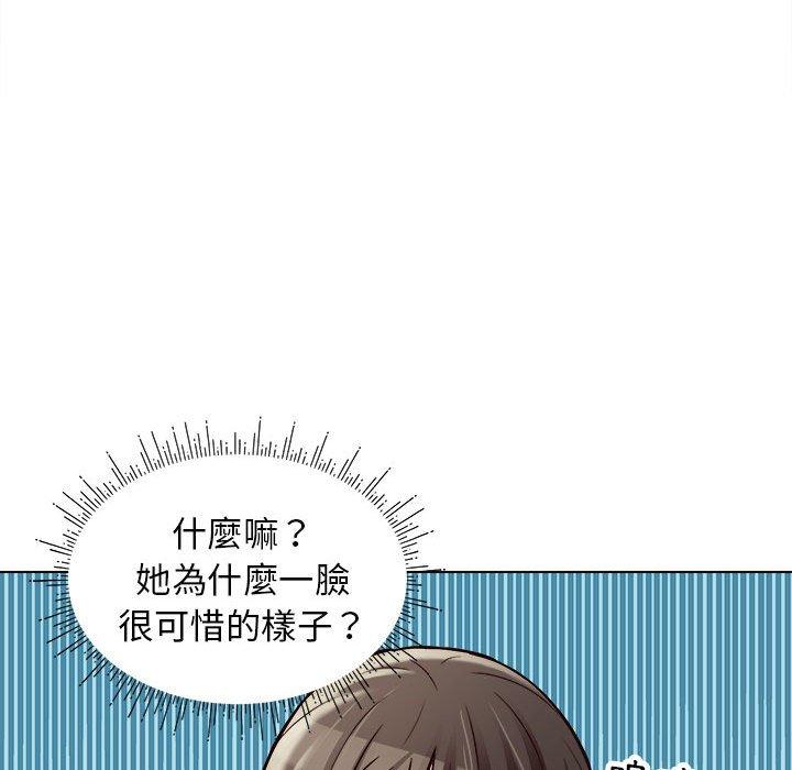 他和她們的工作室 第 13 話 第22页