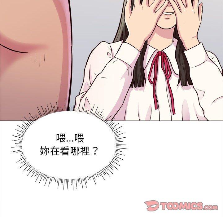 他和她們的工作室 第 13 話 第21页