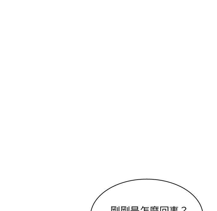 他和她們的工作室 第 13 話 第24页