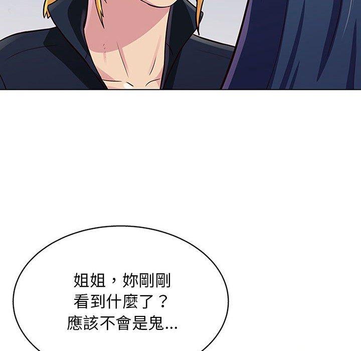 他和她們的工作室 第 13 話 第29页
