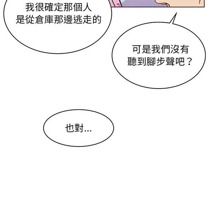 他和她們的工作室 第 13 話 第31页