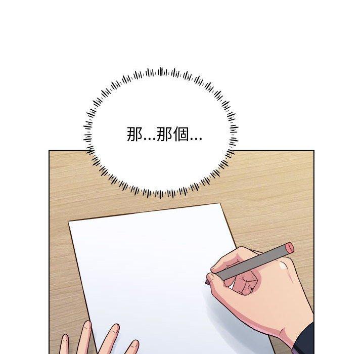 他和她們的工作室 第 13 話 第37页
