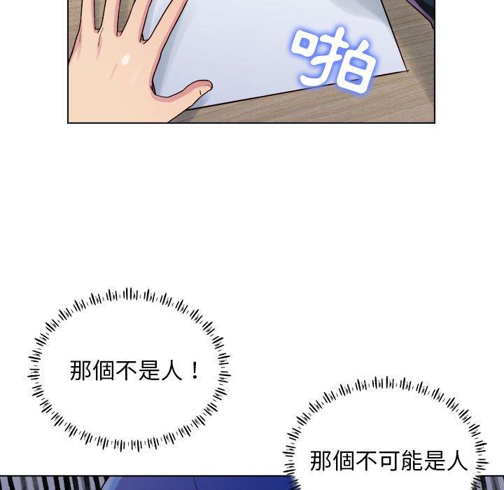 他和她們的工作室 第 13 話 第38页