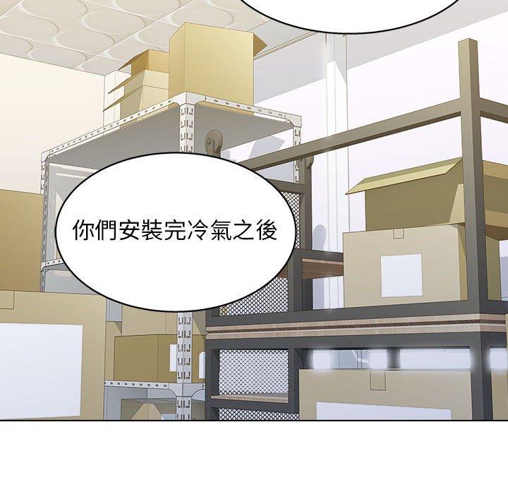 他和她們的工作室 第 13 話 第49页