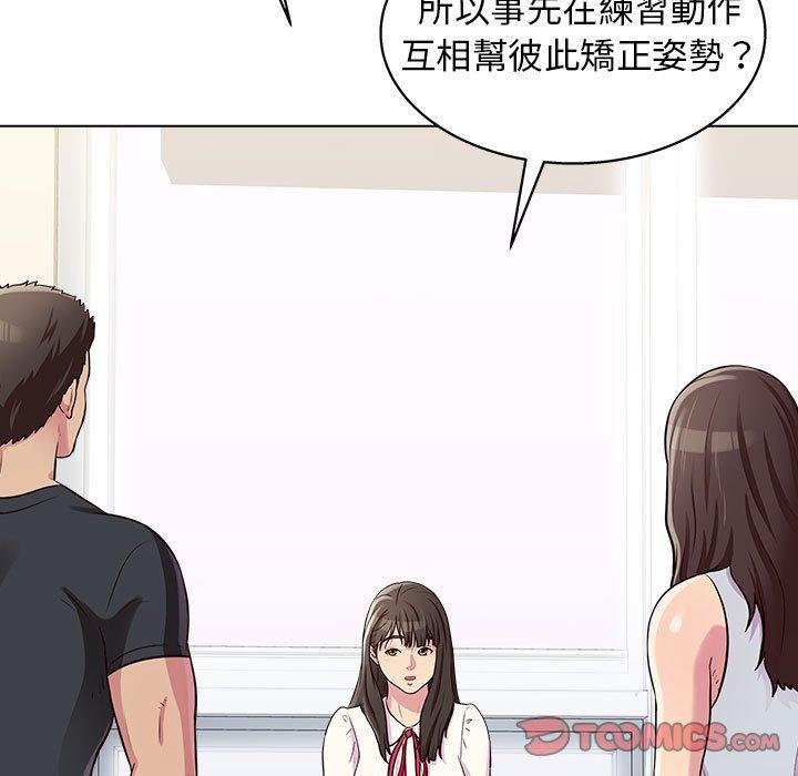他和她們的工作室 第 13 話 第51页