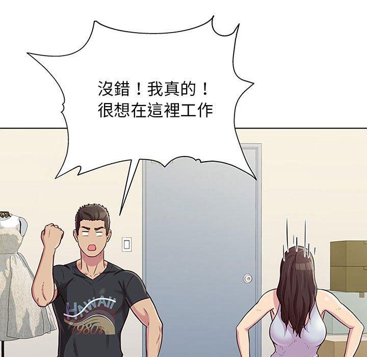 他和她們的工作室 第 13 話 第53页