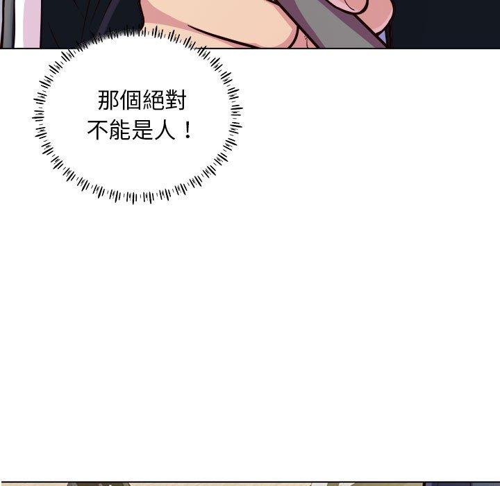 他和她們的工作室 第 13 話 第40页