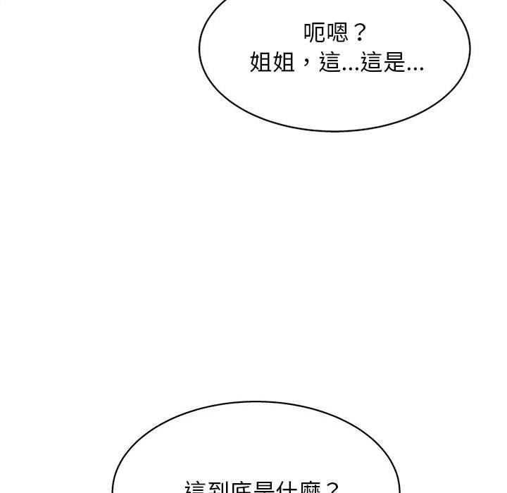 他和她們的工作室 第 13 話 第42页