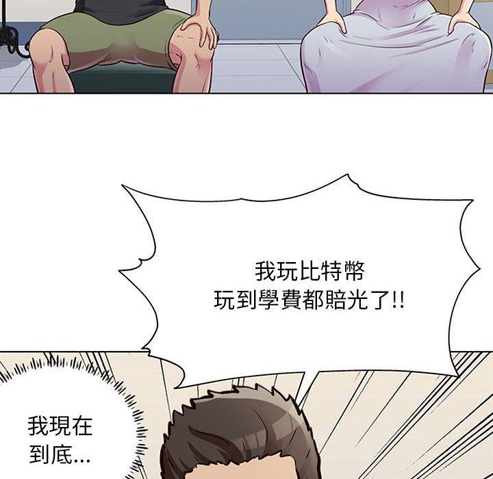 他和她們的工作室 第 13 話 第54页