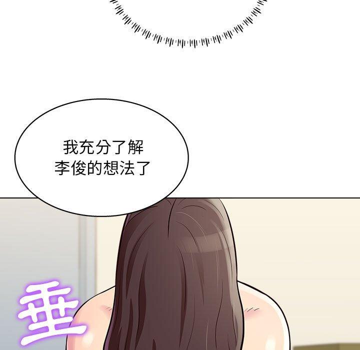 他和她們的工作室 第 13 話 第59页