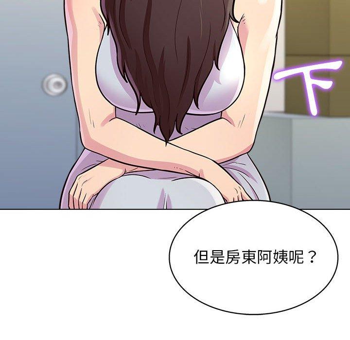 他和她們的工作室 第 13 話 第60页