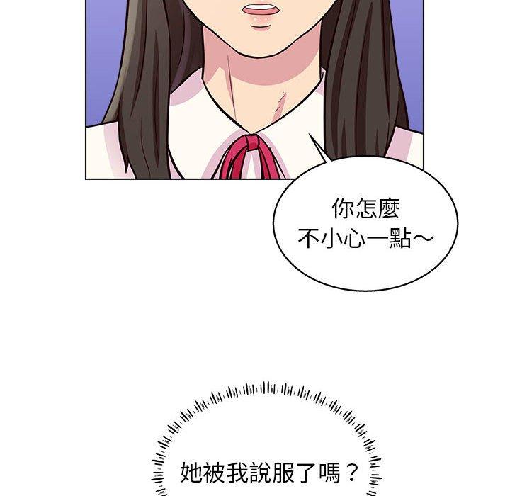 他和她們的工作室 第 13 話 第58页