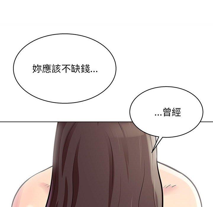 他和她們的工作室 第 13 話 第61页