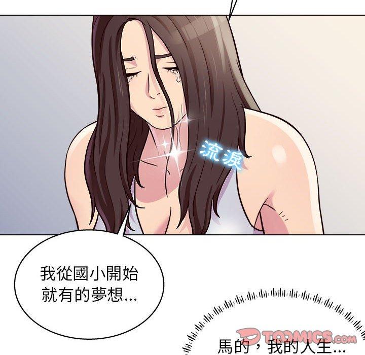 他和她們的工作室 第 13 話 第63页