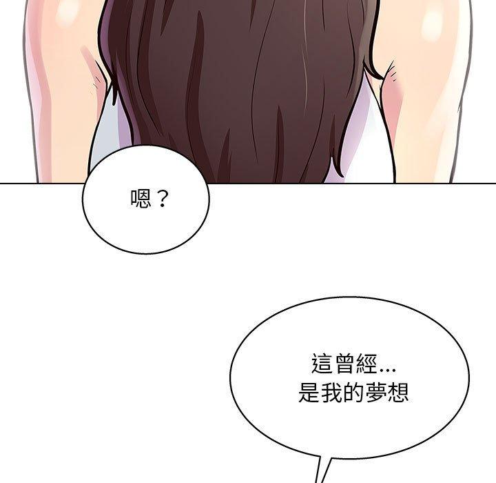 他和她們的工作室 第 13 話 第62页