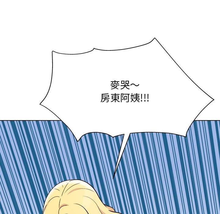 他和她們的工作室 第 13 話 第73页