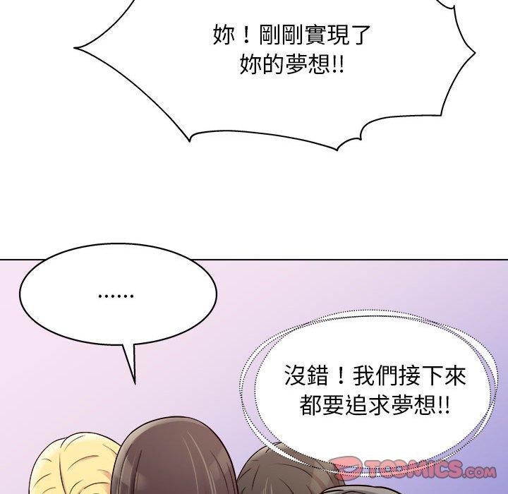 他和她們的工作室 第 13 話 第75页