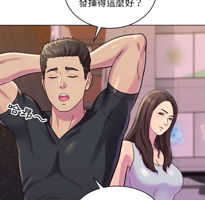 他和她們的工作室 第 13 話 第83页