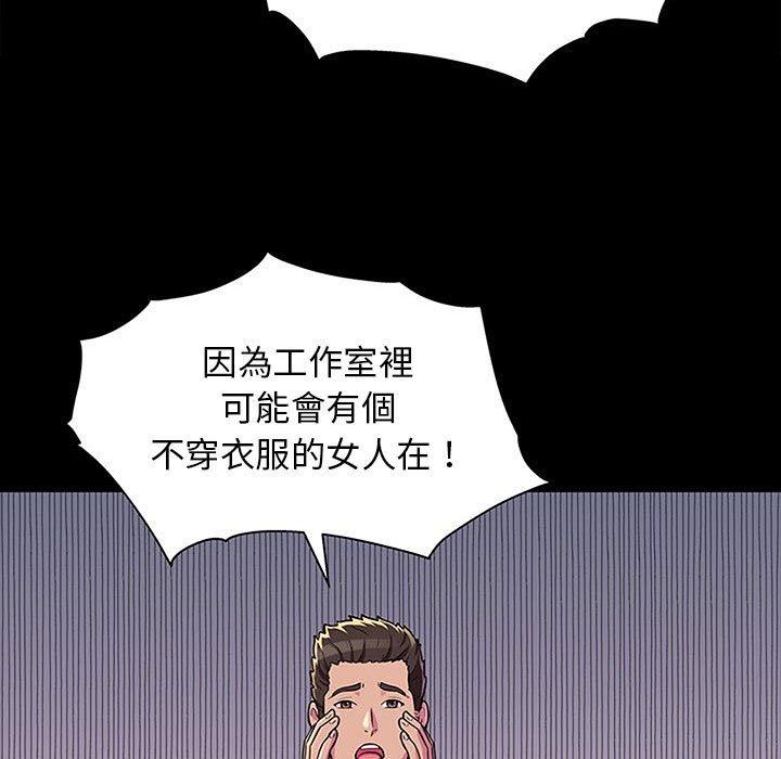 他和她們的工作室 第 13 話 第94页