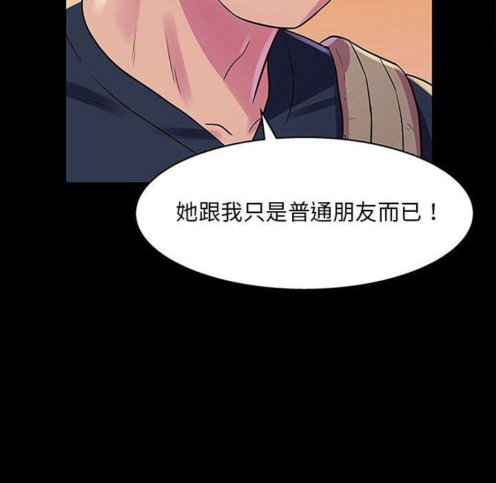他和她們的工作室 第 13 話 第97页