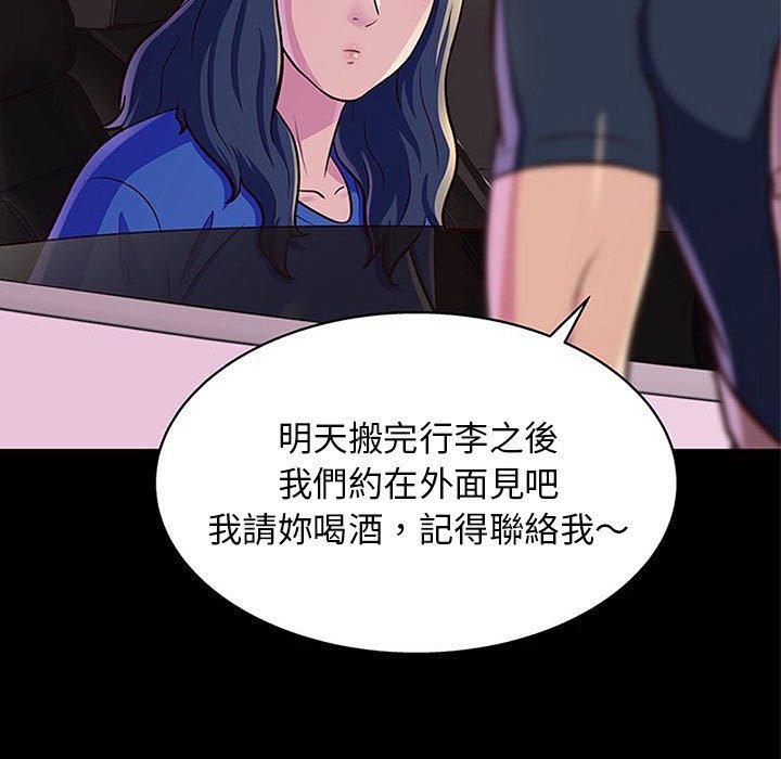他和她們的工作室 第 13 話 第100页