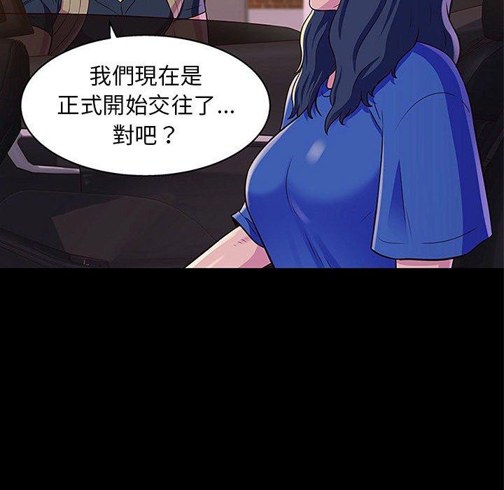 他和她們的工作室 第 13 話 第102页