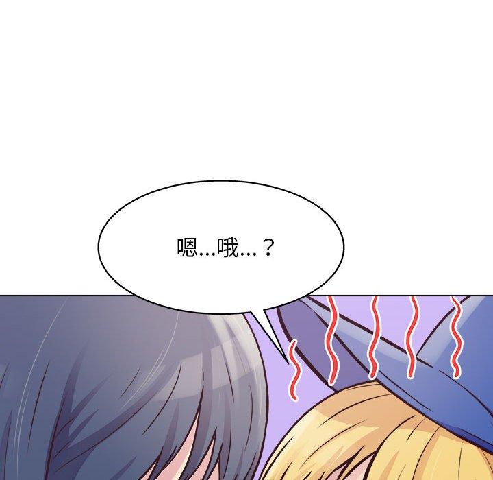 他和她們的工作室 第 14 話 第8页