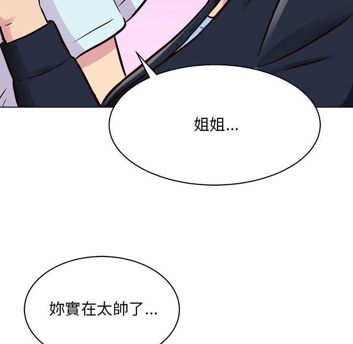 他和她們的工作室 第 14 話 第10页