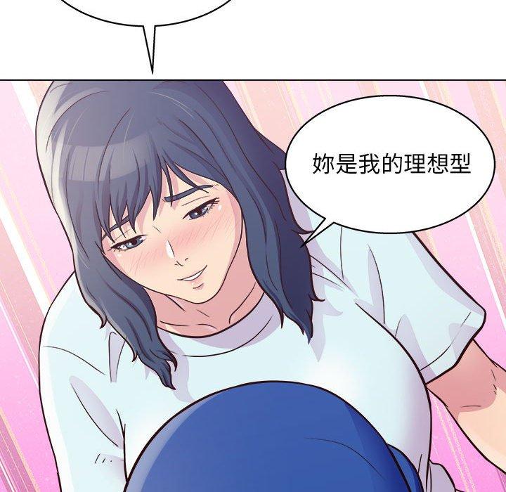 他和她們的工作室 第 14 話 第11页