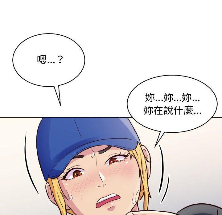 他和她們的工作室 第 14 話 第13页