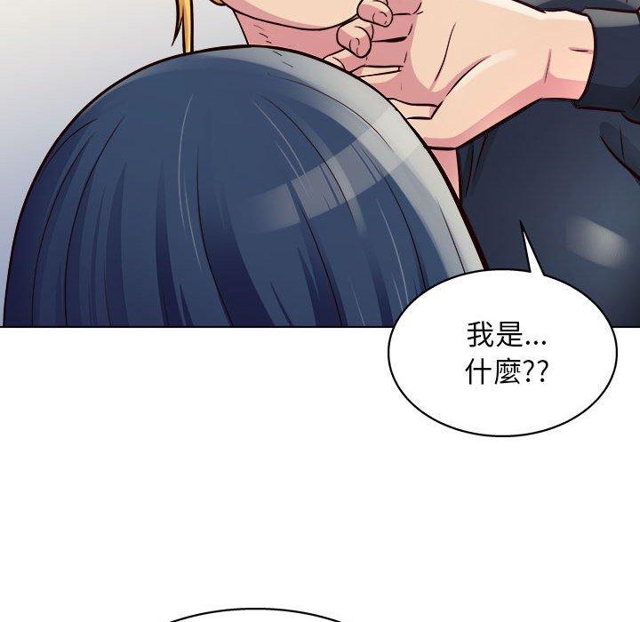 他和她們的工作室 第 14 話 第14页