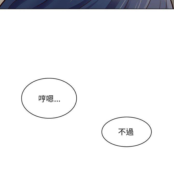 他和她們的工作室 第 14 話 第50页