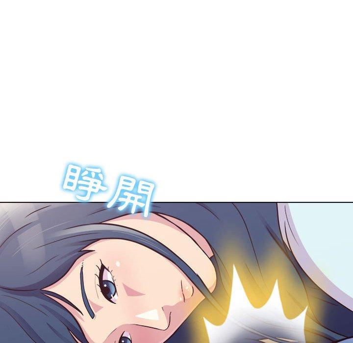 他和她們的工作室 第 14 話 第53页