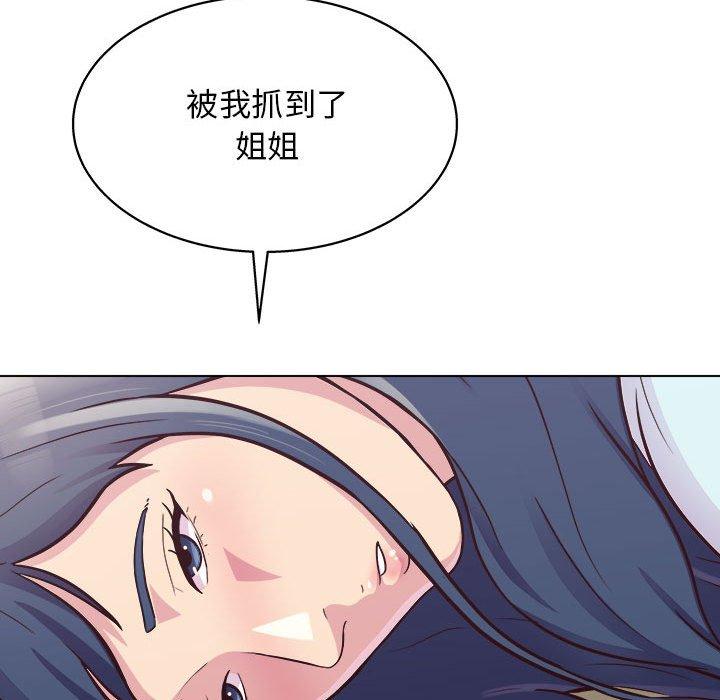 他和她們的工作室 第 14 話 第55页