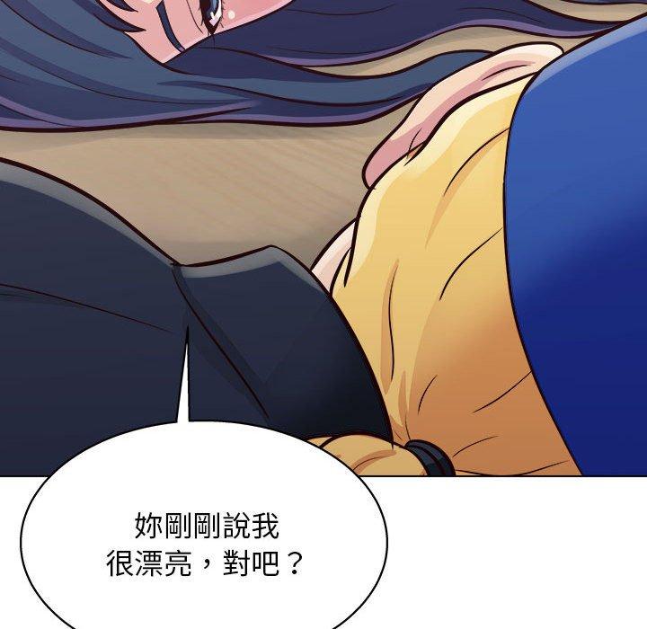 他和她們的工作室 第 14 話 第56页