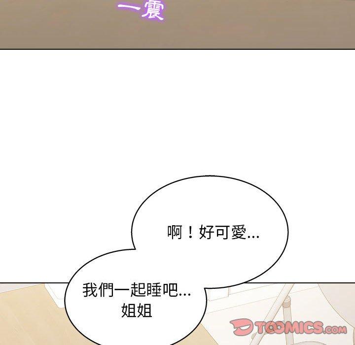 他和她們的工作室 第 14 話 第63页