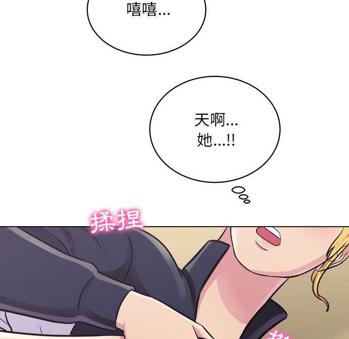 他和她們的工作室 第 14 話 第65页
