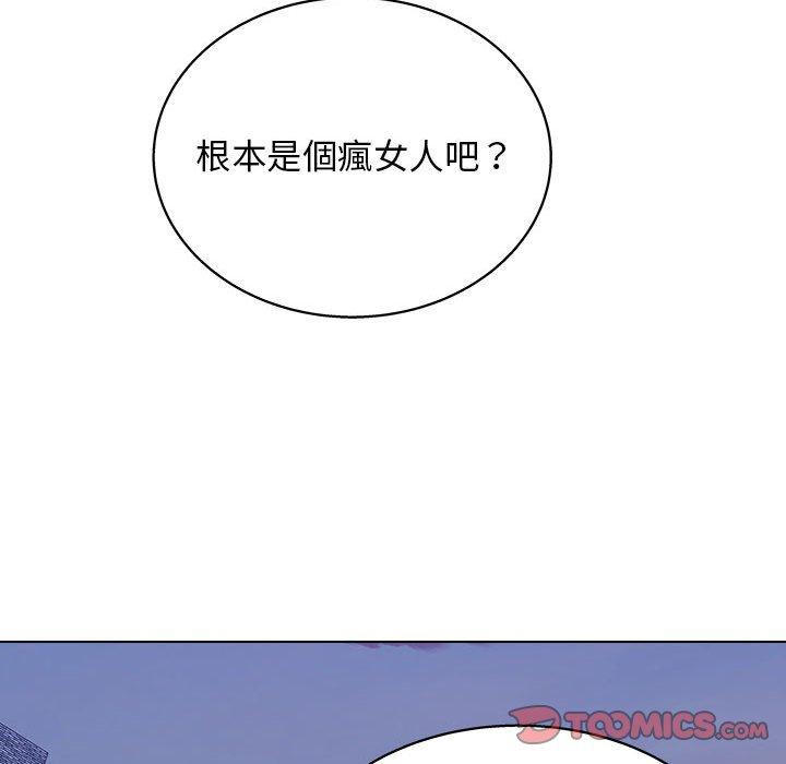 他和她們的工作室 第 14 話 第69页