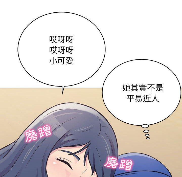 他和她們的工作室 第 14 話 第67页