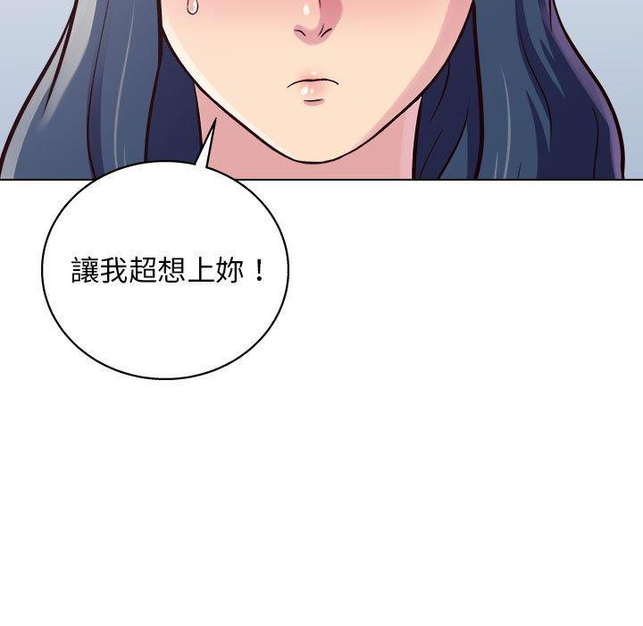 他和她們的工作室 第 14 話 第19页