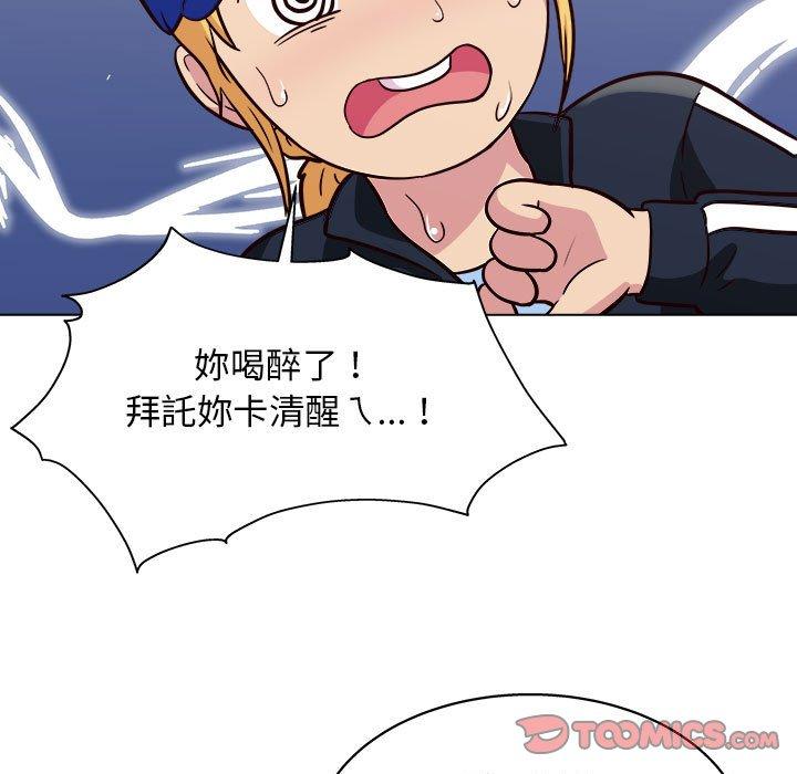 他和她們的工作室 第 14 話 第21页