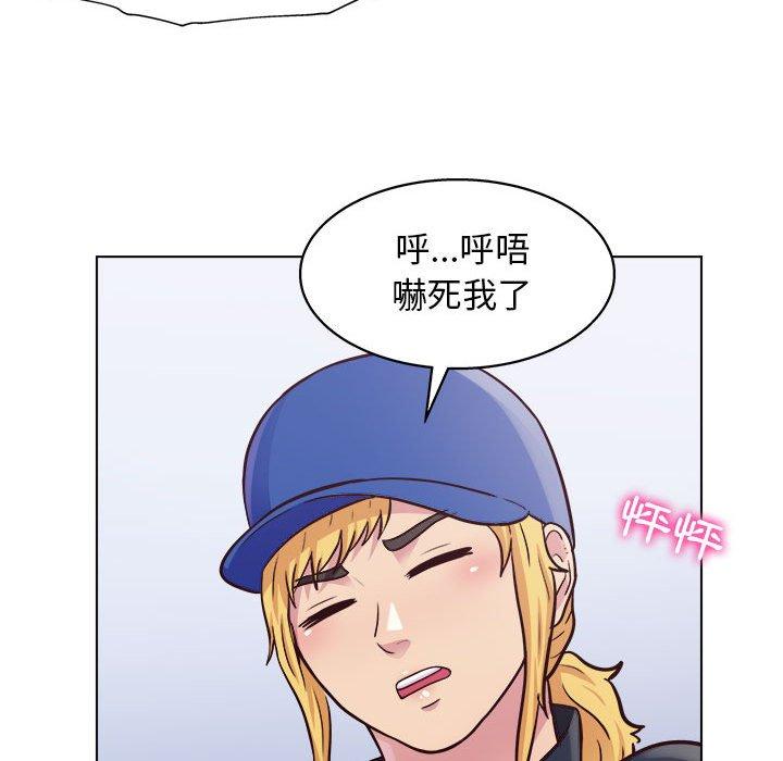 他和她們的工作室 第 14 話 第30页