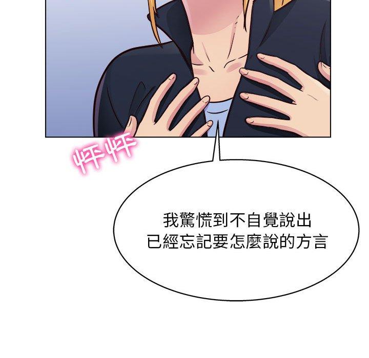 他和她們的工作室 第 14 話 第31页