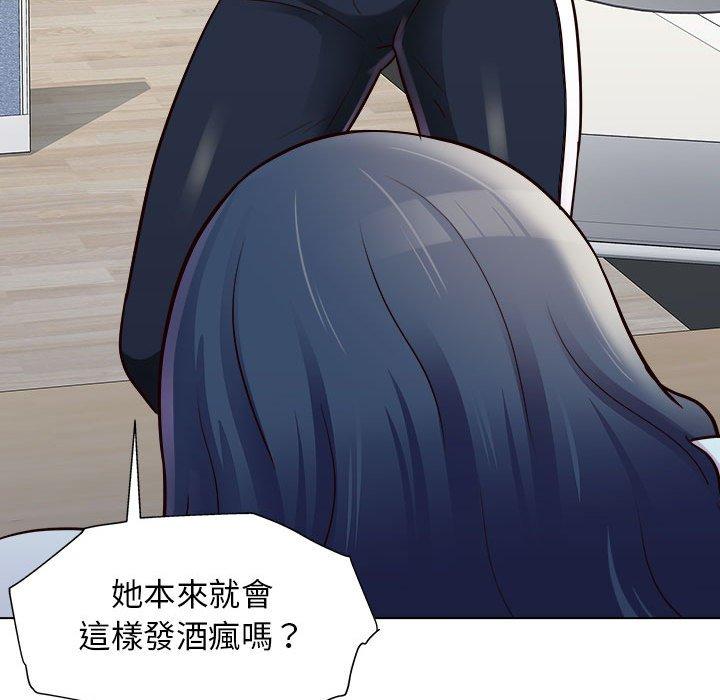 他和她們的工作室 第 14 話 第29页